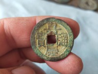 嘉庆通宝背康满文