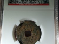 康熙通宝苏手浙特点