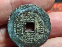 乾隆通宝宝云大字大满文