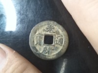 光绪通宝楷书背奉天紫铜机制币