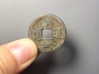 洪武通宝上背三