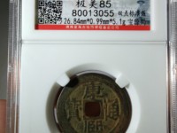 康熙通宝能佩戴在身上