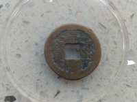 嘉庆通宝寿东版别