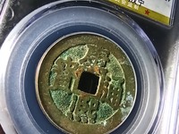 康熙通宝满汉南大南