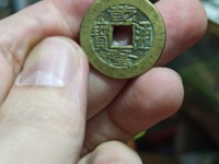 乾隆通宝字体大全