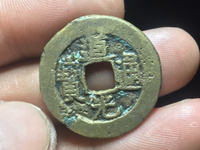 道光通宝星月纹的铜钱值多少钱