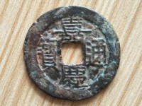 嘉德拍卖嘉庆通宝雕母
