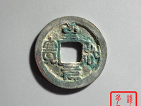 至和元宝图片及价格大全
