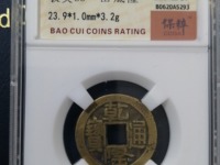 乾隆通宝大字大满什么意思