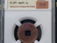 嘉庆通宝寿东版别