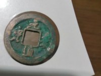 元丰通宝乾坤元到底值多少钱