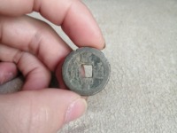 小咸丰通宝价格多少