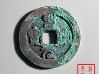 圣宋元宝行书折二光背