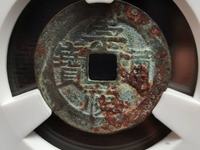 崇祯通宝光背打样多大