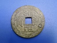 雍正通宝泉局大样价格