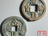 元祐通宝就值几十块钱吗