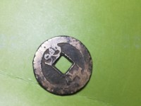 嘉庆通宝的铜钱市场价多少钱一枚
