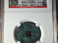 康熙通宝背云