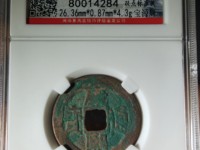 康熙通宝30mm值多少钱
