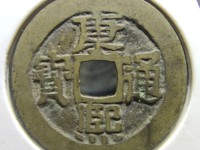 那些康熙通宝最值钱