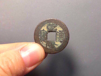 乾隆通宝宝南局珍稀版