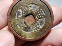 康熙通宝背满汉大中小台2020年收藏价格