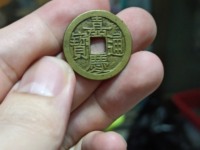 嘉庆通宝30毫米多少钱