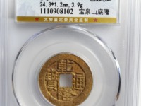 铜币乾隆通宝多少钱一个
