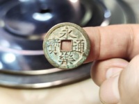 永乐通宝银质小平价格