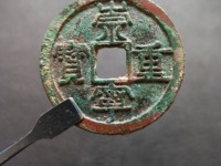崇宁重宝背龙凤宫钱