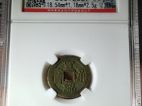 宣统通宝铜钱值多少钱一枚