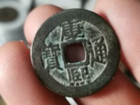 康熙通宝背小广多少算大样
