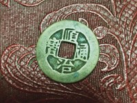 顺治通宝背双龙戏珠花钱