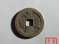 嘉庆通宝花钱背面双龙
