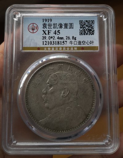 八年袁大头牛口造图片及价格 值多少钱