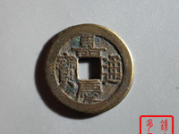 嘉庆通宝金币图片