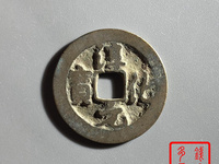 淳化元宝是哪个朝代的