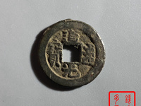 道光通宝背月纹价格