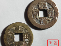 乾隆通宝宝云局大耳