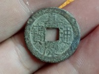 嘉庆通宝宝泉局雕母钱