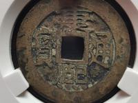 真康熙通宝铜币价格表