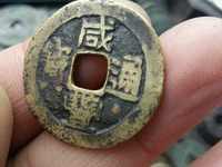 咸丰通宝背当百价格