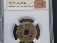 乾隆通宝都有哪些