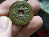 乾隆通宝宝源局小平试样钱