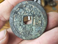咸丰重宝母币鉴别方法