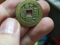 乾隆通宝常平式大洋