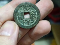 乾隆通宝雕母怎么鉴别