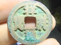 祥符通宝小平价格