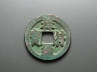 祥符通宝价格