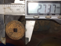 康熙通宝满汉宁方头通
